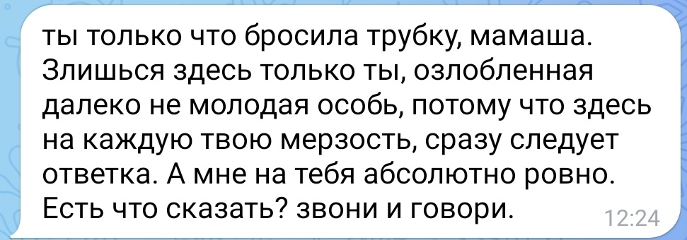 Скрин сообщения от отца-молодца. Неотвеченного, как водится.