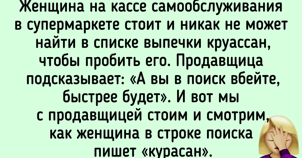 11 историй, которые звучат как анекдот, но произошли на самом деле