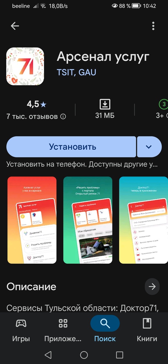 Скриншот с сайта