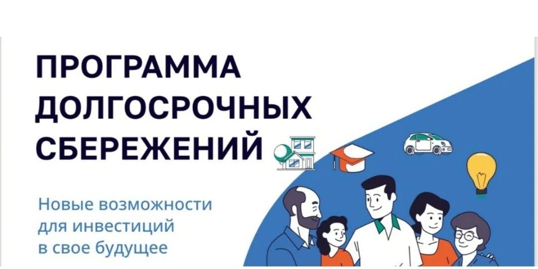 ПДС или мои надежды на достойную Пенсию