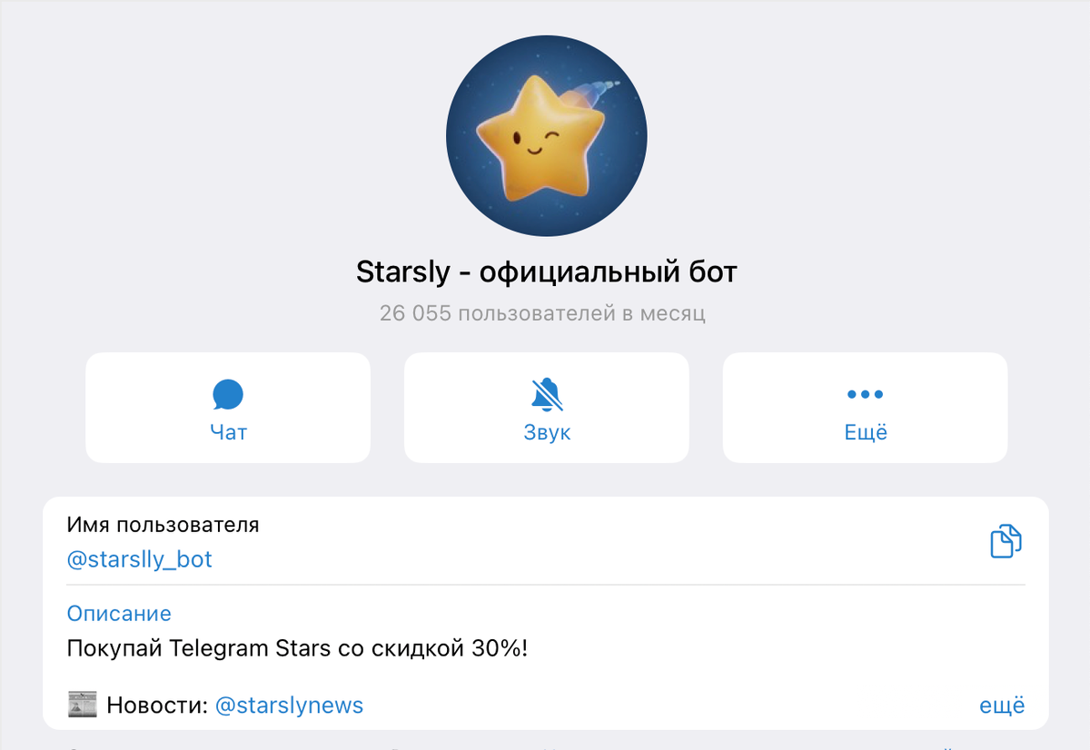 Работа происходит внутри TГ, без сторонних сайтов.

Покупка через бота – самый простой маршрут без лишних шагов.