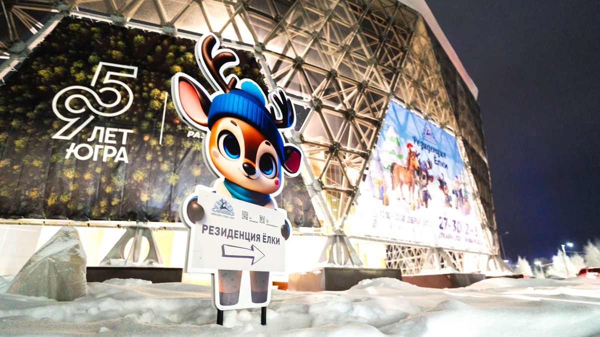    В «Резиденции Ёлки» ждут югорчан на каникулах