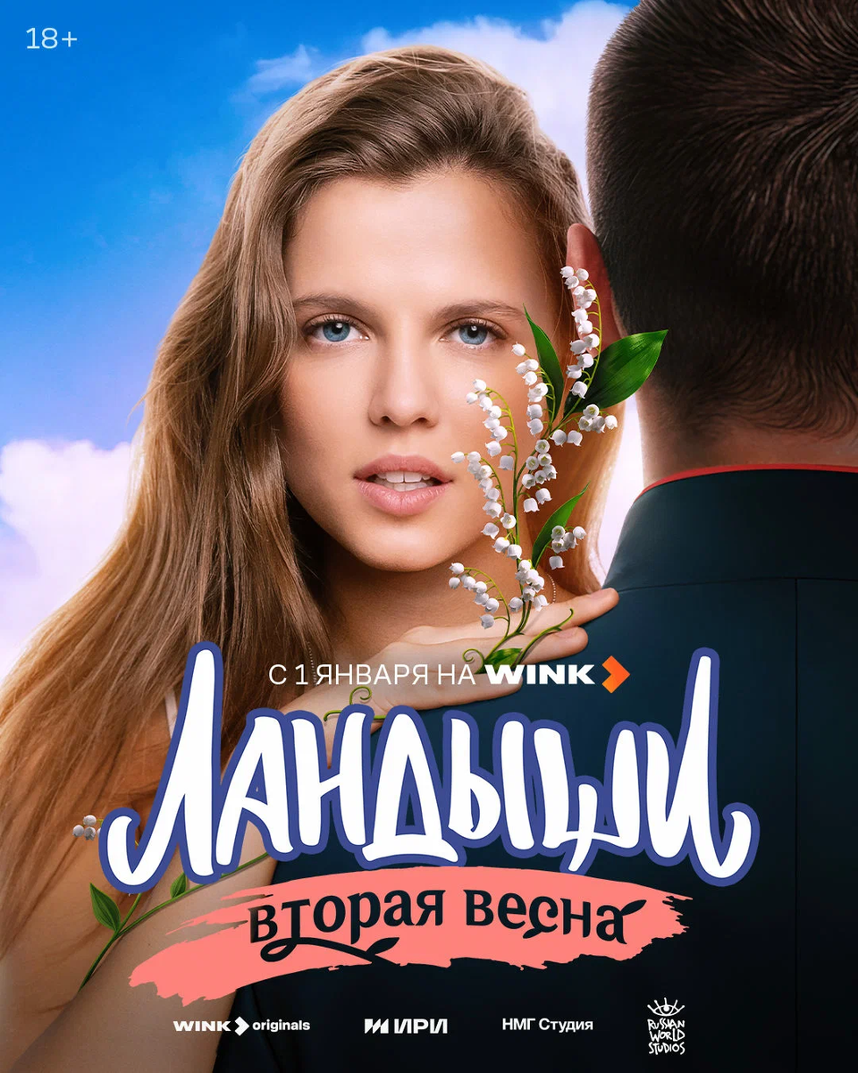 Постер сериала