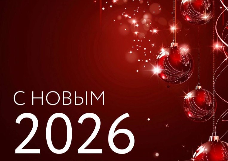 Новый год — время, когда хочется верить в лучшее и загадывать смелые желания