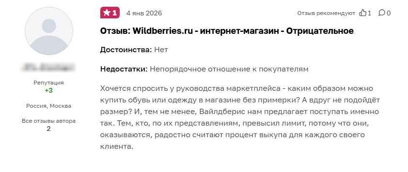 Реальный отзыв человека, который попал под каток алгоритмов.