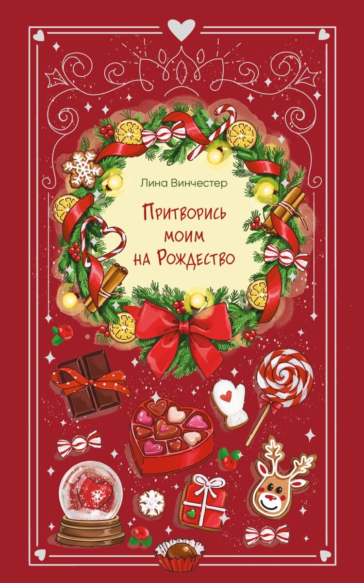 Из электронной книги