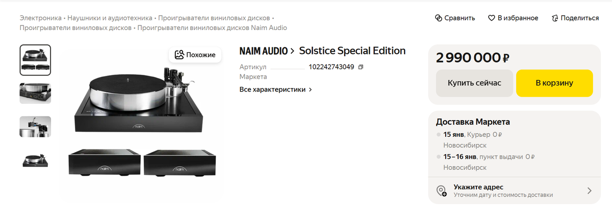 Один из дорогих вертаков на отечественном рынке. Фото: Яндекс Маркет