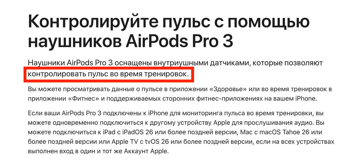    Измерение пульса в AirPods Pro 3 работает только при запущенной тренировке