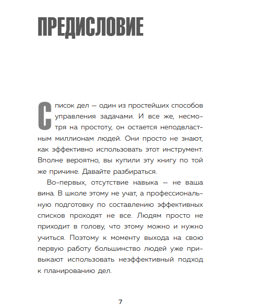 Из электронной книги