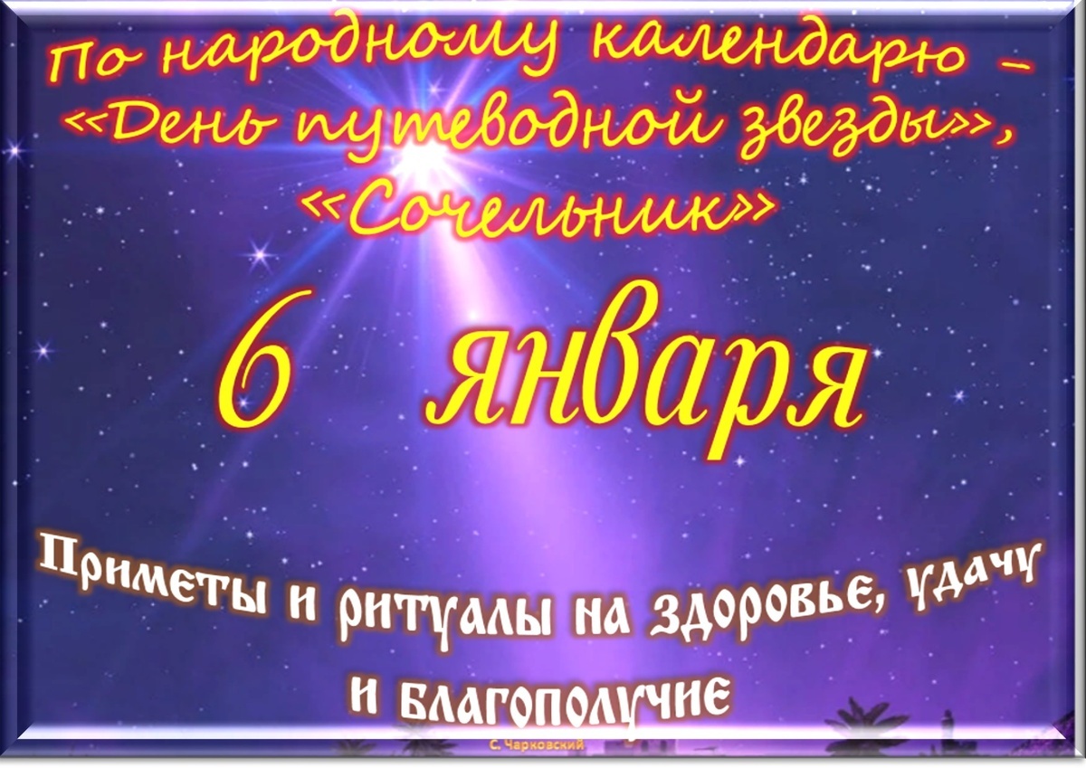 Встречаем новый день