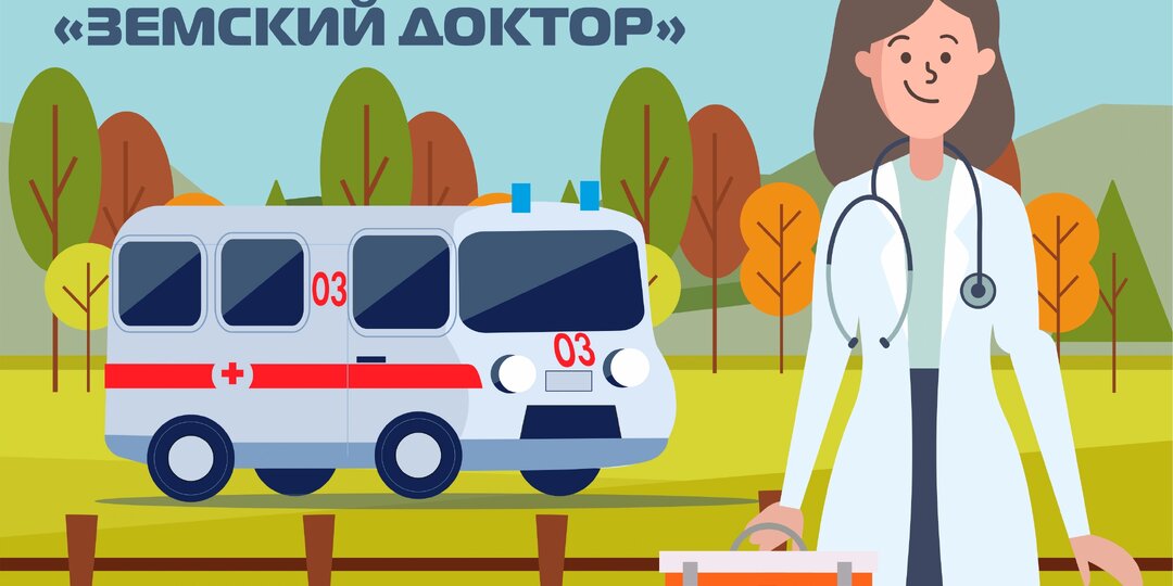 13 новых врачей приедут работать в сёла Северной Осетии по программе «Земский доктор» в 2026 году