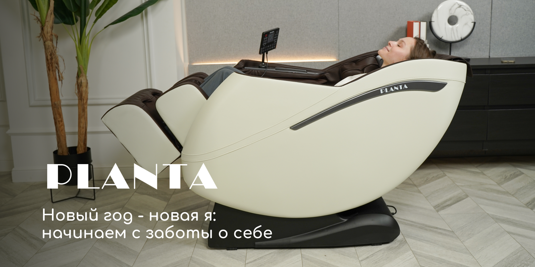 Новый год - новая я: начинаем с заботы о себе. Как включить релакс в свой ежедневный ритуал?