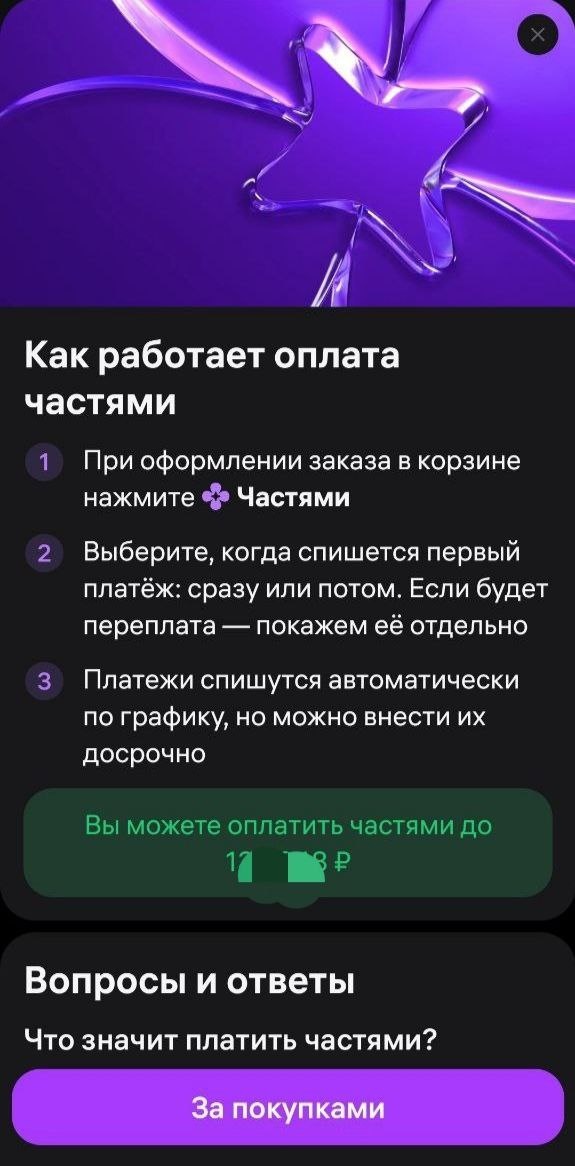 Личный скрин автора с кабинета на Валдберриз