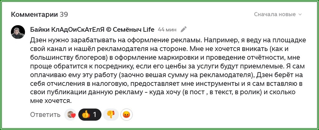 Коммент Семёныча