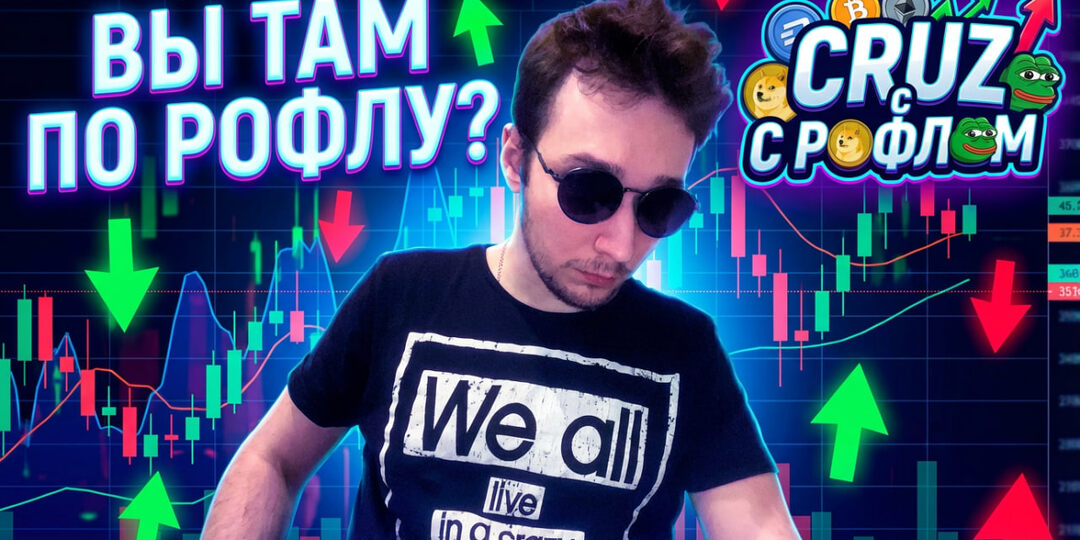 ЭТА СТРАТЕГИЯ - ОНА ПОМЕНЯЕТ ТВОЕ МЫШЛЕЙНИЕ! Торговля криптой Прямой эфир