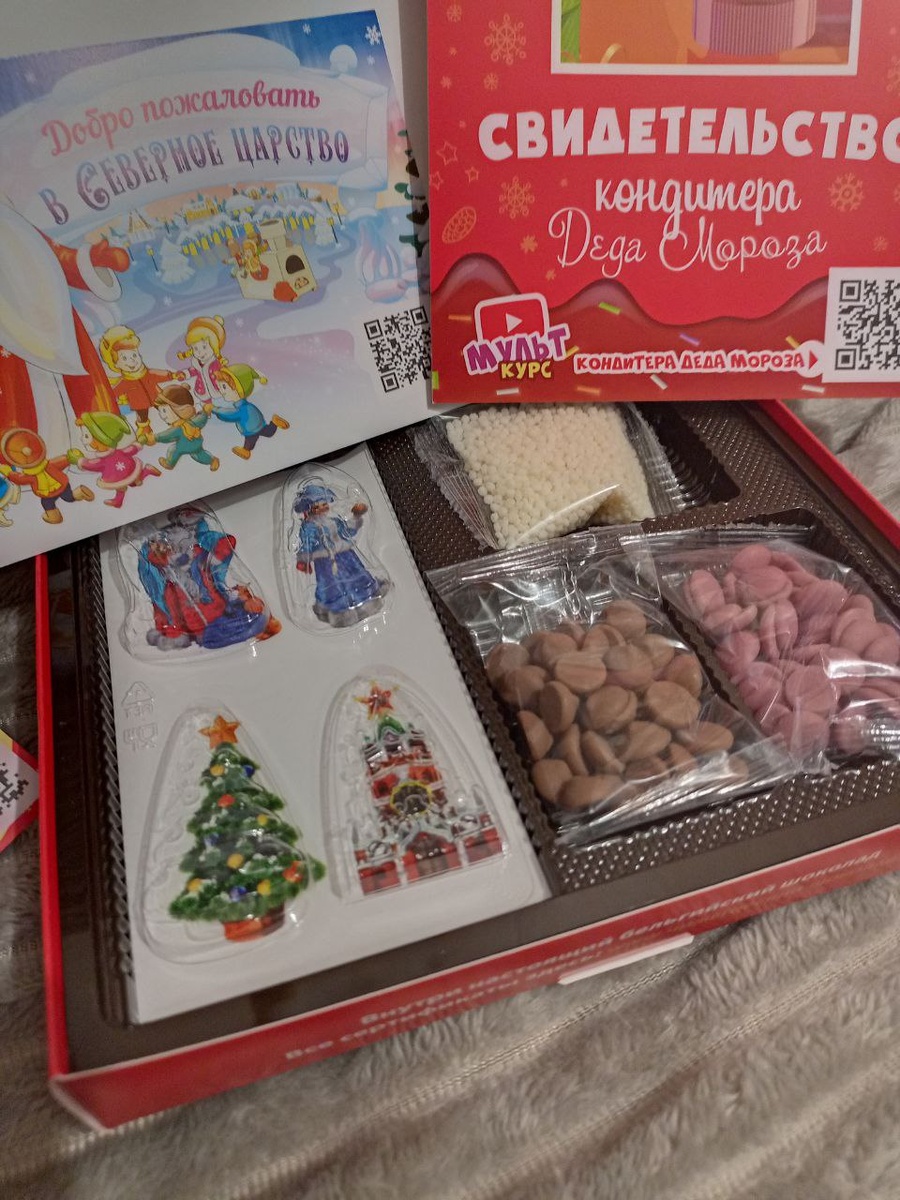 Вот такой набор, вот такой шоколад
