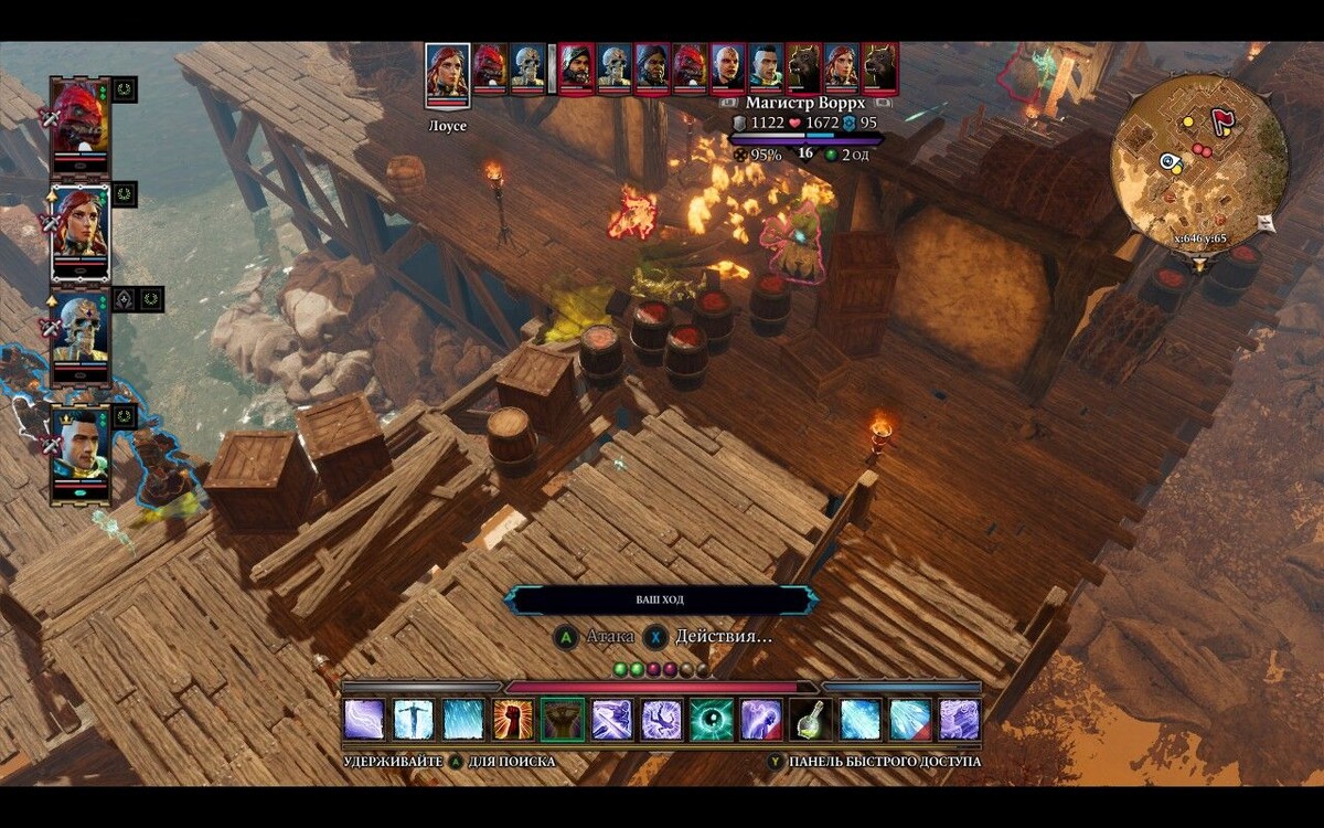 Скриншот из игры