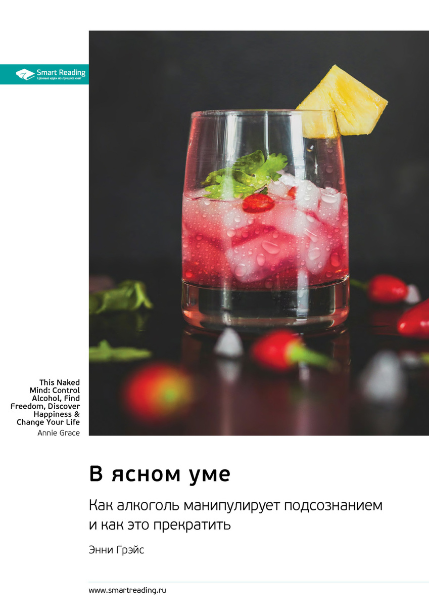 Из электронной книги