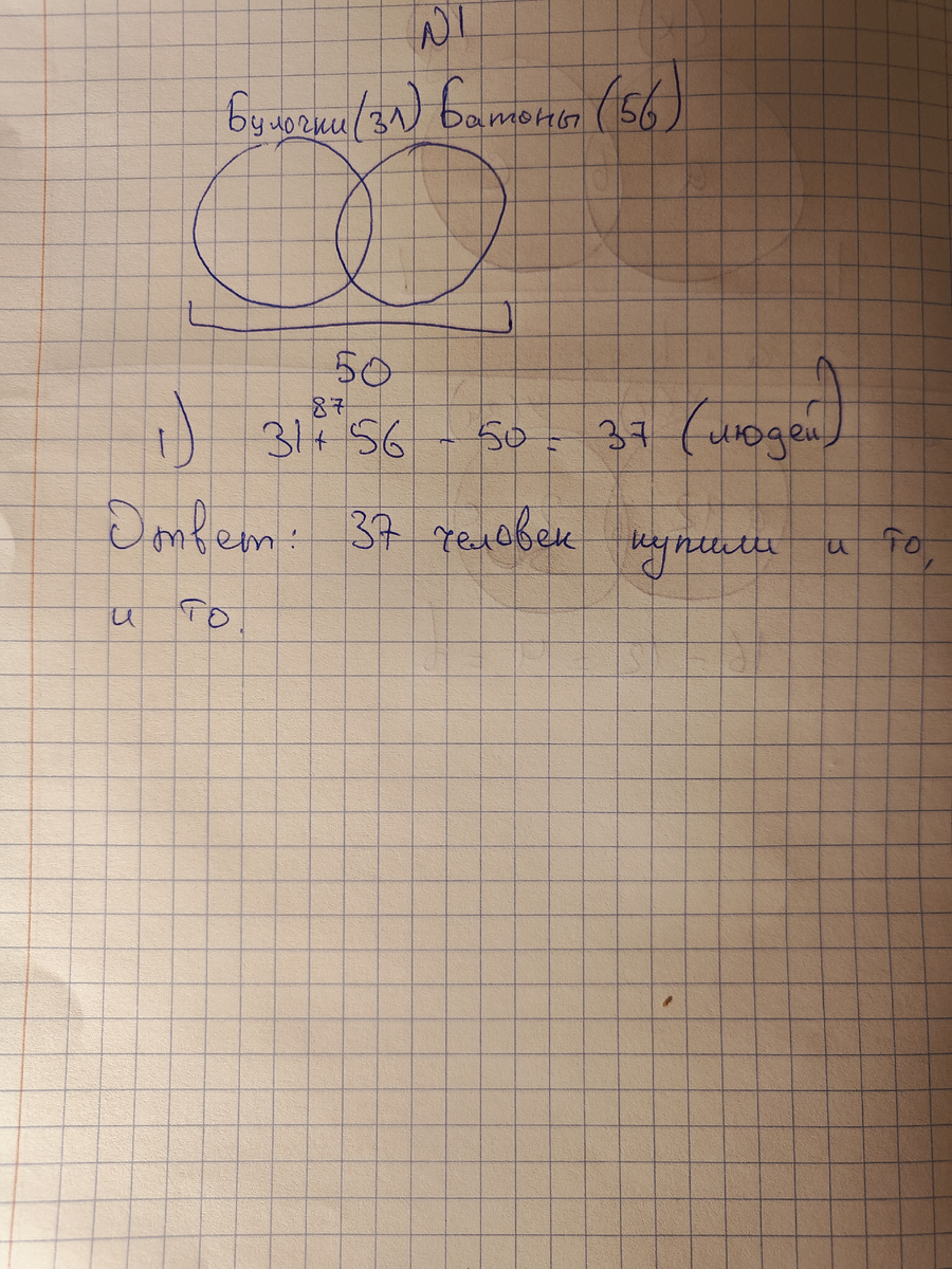 Решение задачи номер 1.