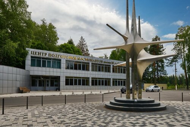 Центр подготовки космонавтов им. Ю.А. Гагарина. Фото: ЦПК