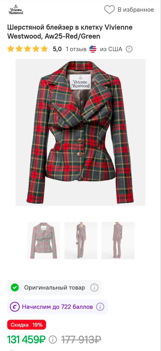 Скриншот интернет-магазина