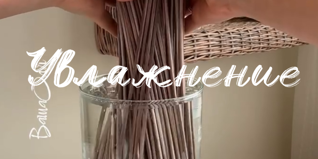 Этапы подготовки бумажной лозы к плетению