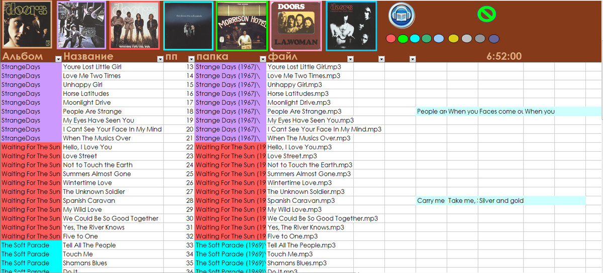 Тут я могу нажать на любой альбом и послушать его, а могу сделать свою подборку TheBest и слушать её. Могу делать комментарии к любой композиции, А в голубых ячейках располагаются тексты песен, которые нам хочется петь (или понимать)