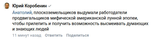 Ух, проклятое насо, специально всё опровергает полёты в космос!