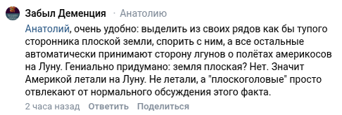 Хитрый план не утаился от зоркого взора уже забыл кого