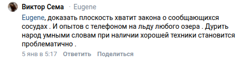 Техникой недостаточно просто владеть, ею ещё надо уметь пользоваться... если что, на замёрзшем Байкале вполне себе видна всамделишная линия горизонта.