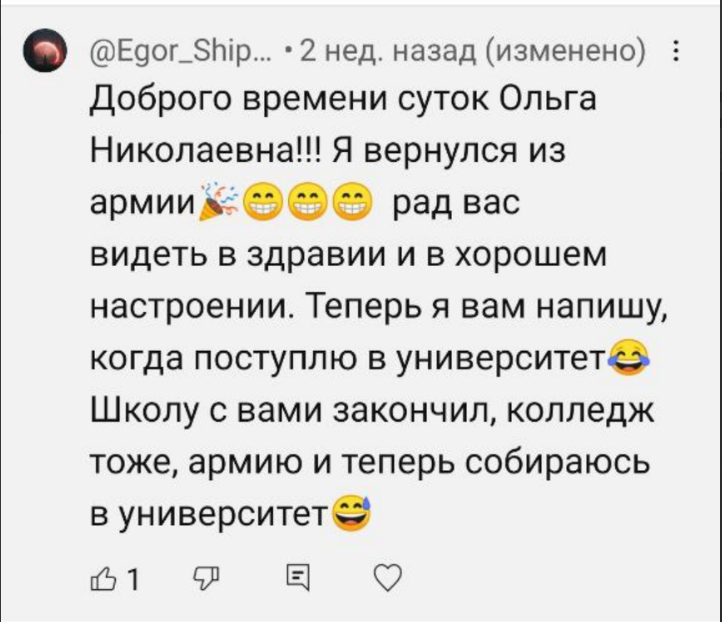 Комментарий от подписчика. 