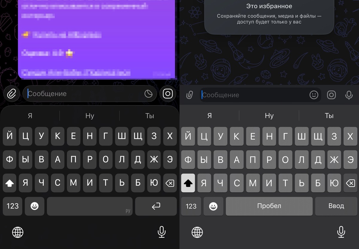    Клавиатура в Telegram слева, а в MAX справа
