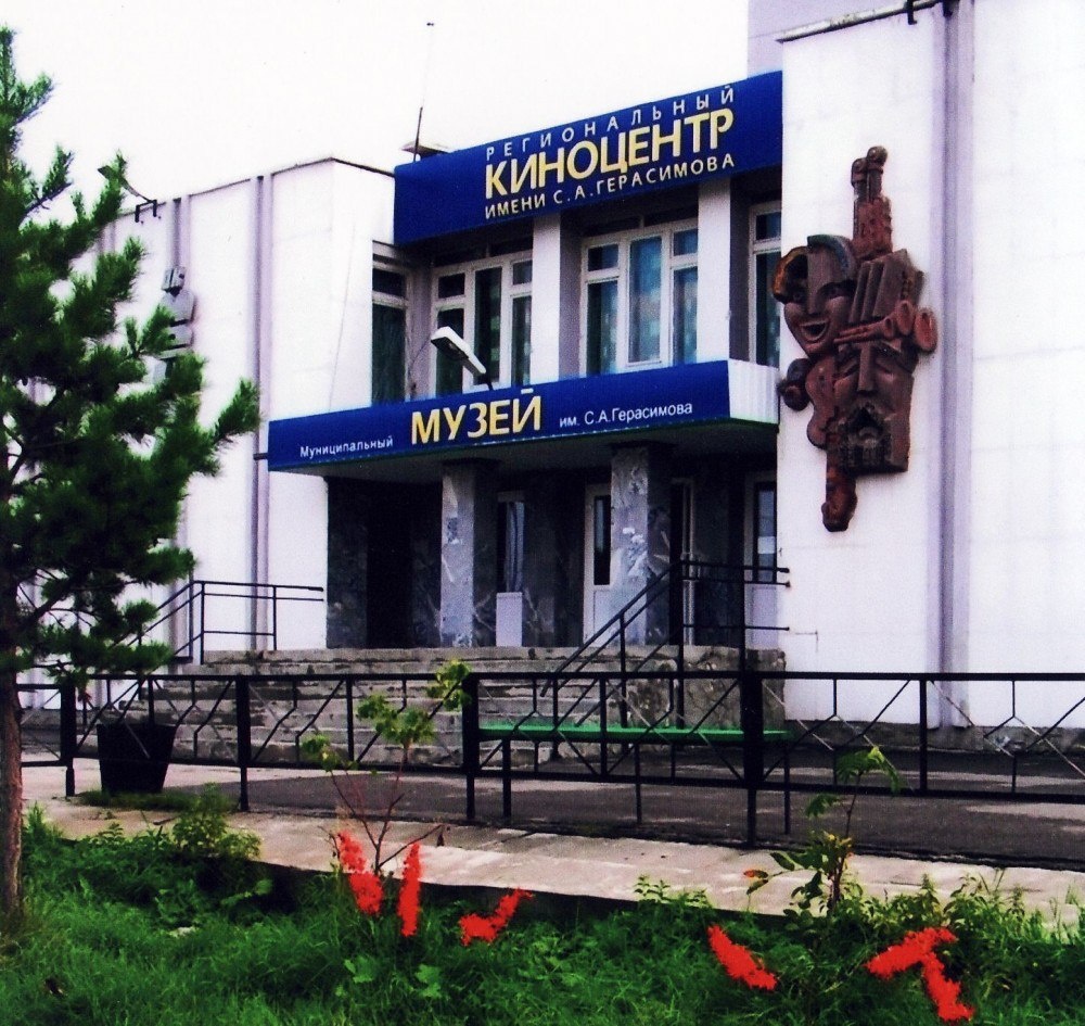    Музей Гера.jpg