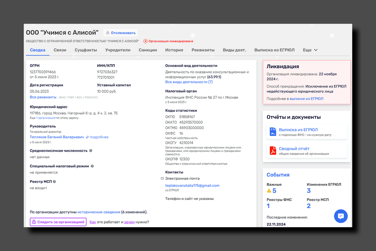 Скриншот https://www.audit-it.ru