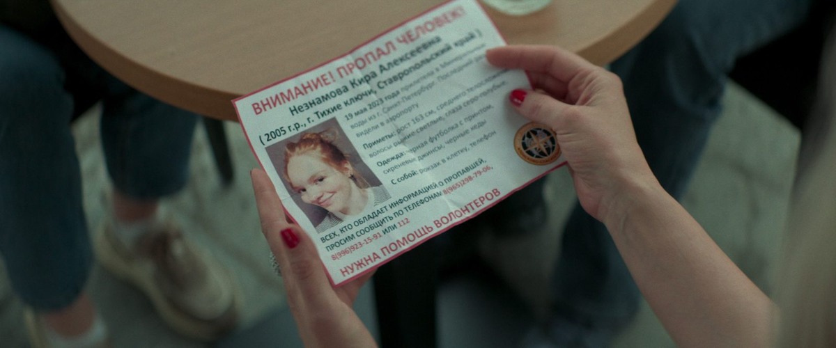 Кадр из сериала