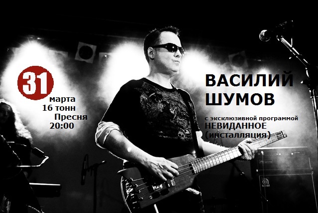 Постер концерта