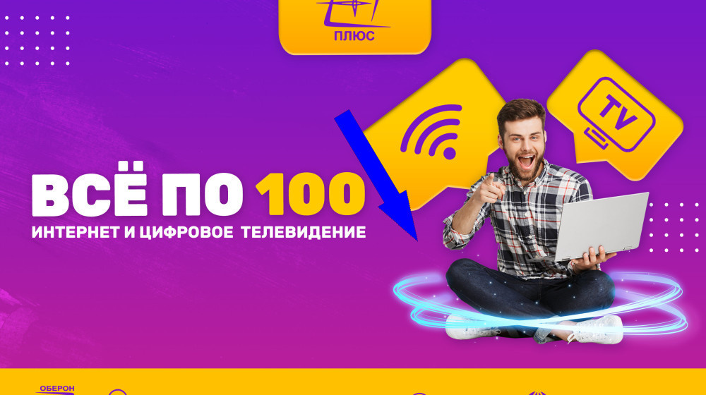    5 причин сменить провайдера интернета прямо сейчас