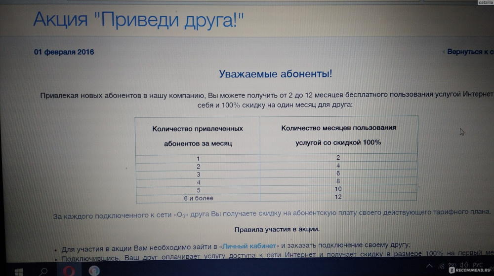    5 причин сменить провайдера интернета прямо сейчас