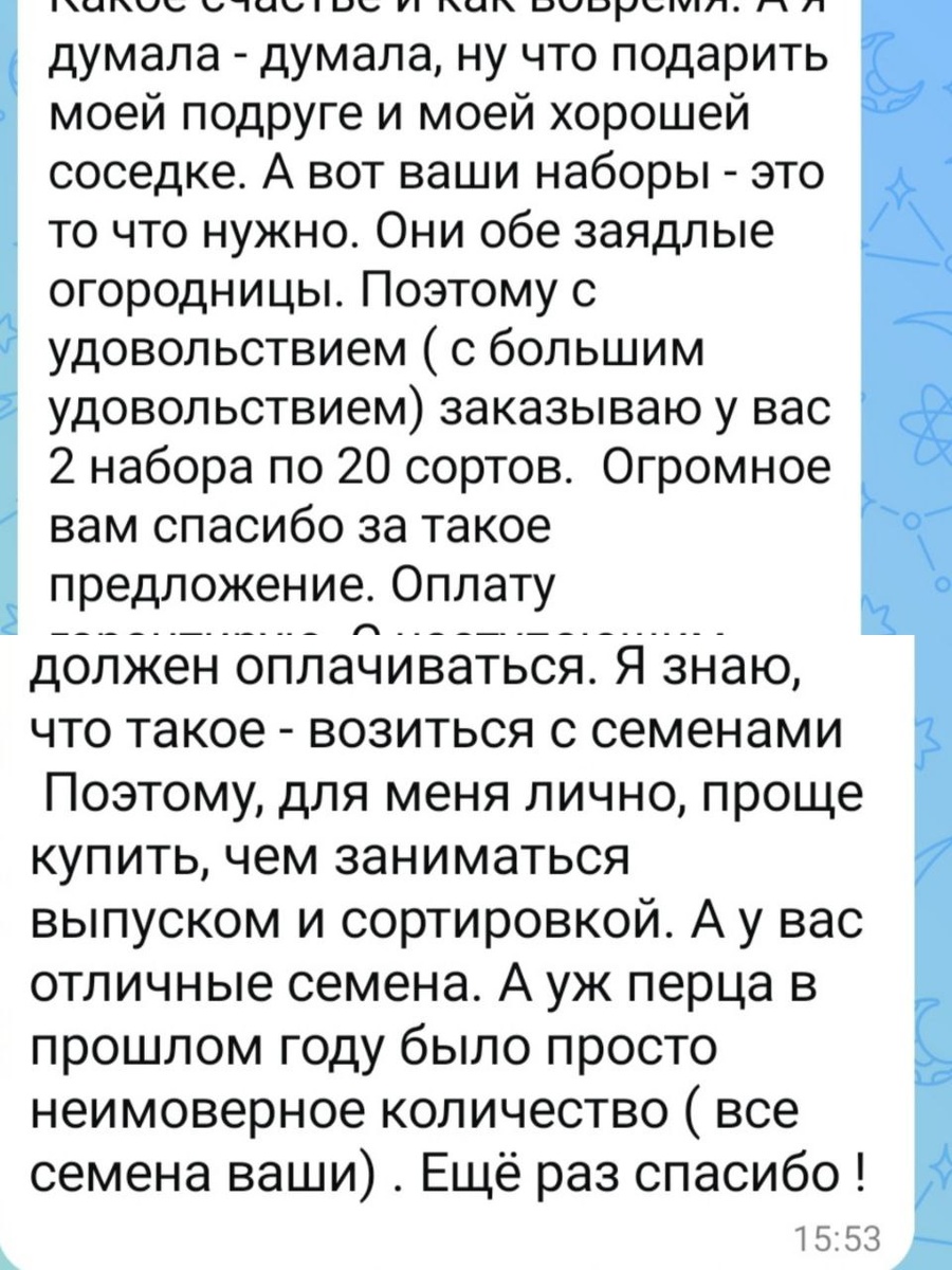 Марина заказывает мои семена себе уже третий год)