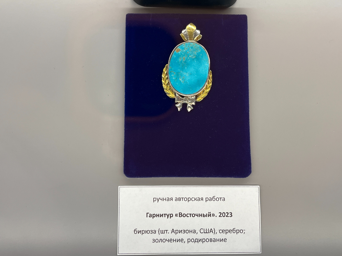 Украшение со вставкой аризонской бирюзы. Авторы работ ювелиры Панфилов А.С. Панфилов С.А., музей Планета, Екатеринбург. Ацтеки считали этот камень священным.