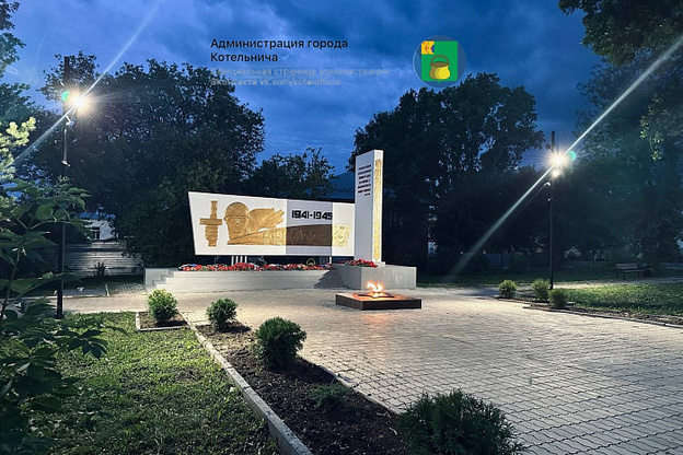    В 2025 году в Котельниче благоустроили четыре общественных пространства