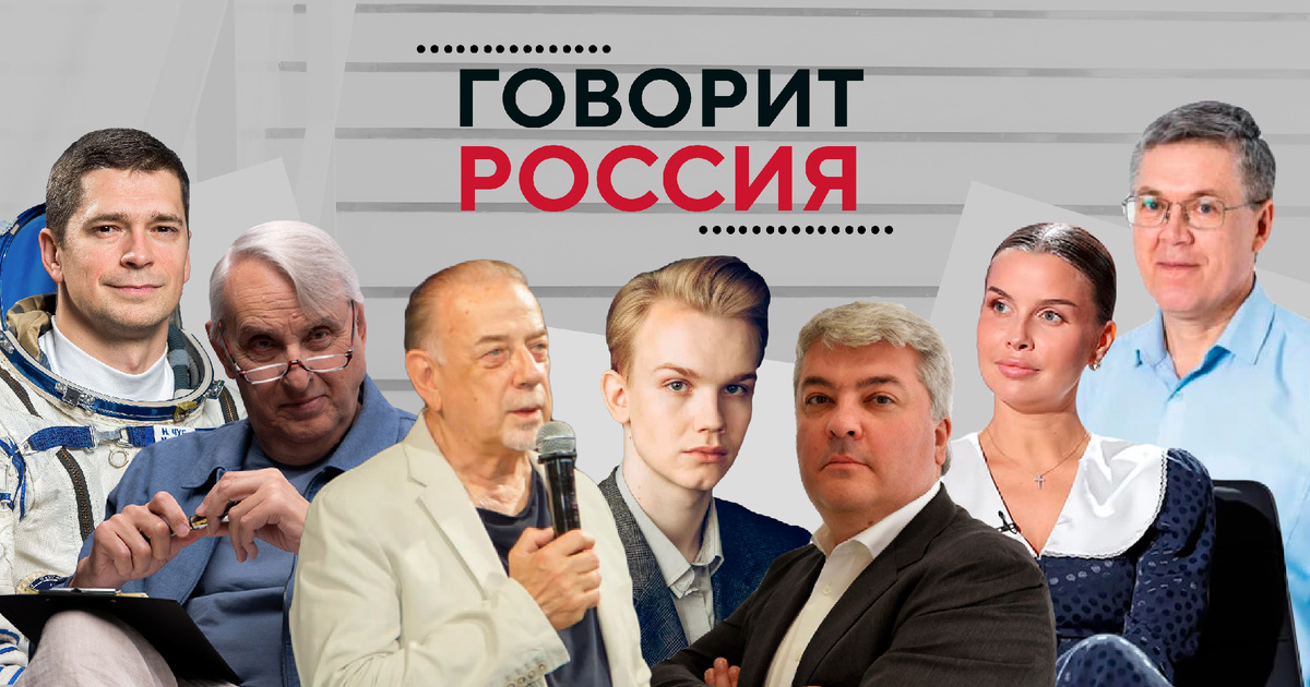 Пресс-служба Национального центра «Россия»