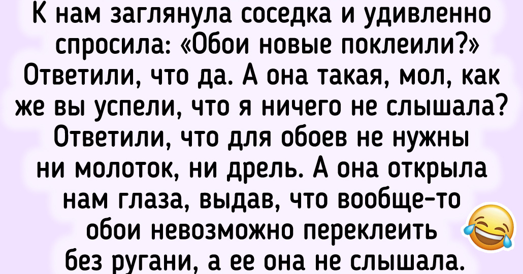 13 историй из многоэтажек, после которых понимаешь: мы все живем в ситкоме