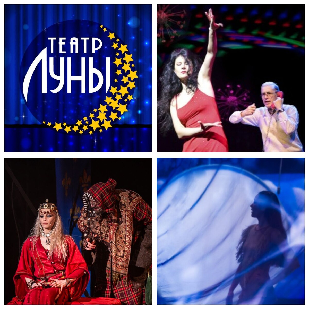    Фото: официальный канал "Театр Луны на Малой Ордынке", источник: t.me/lunatheatre
