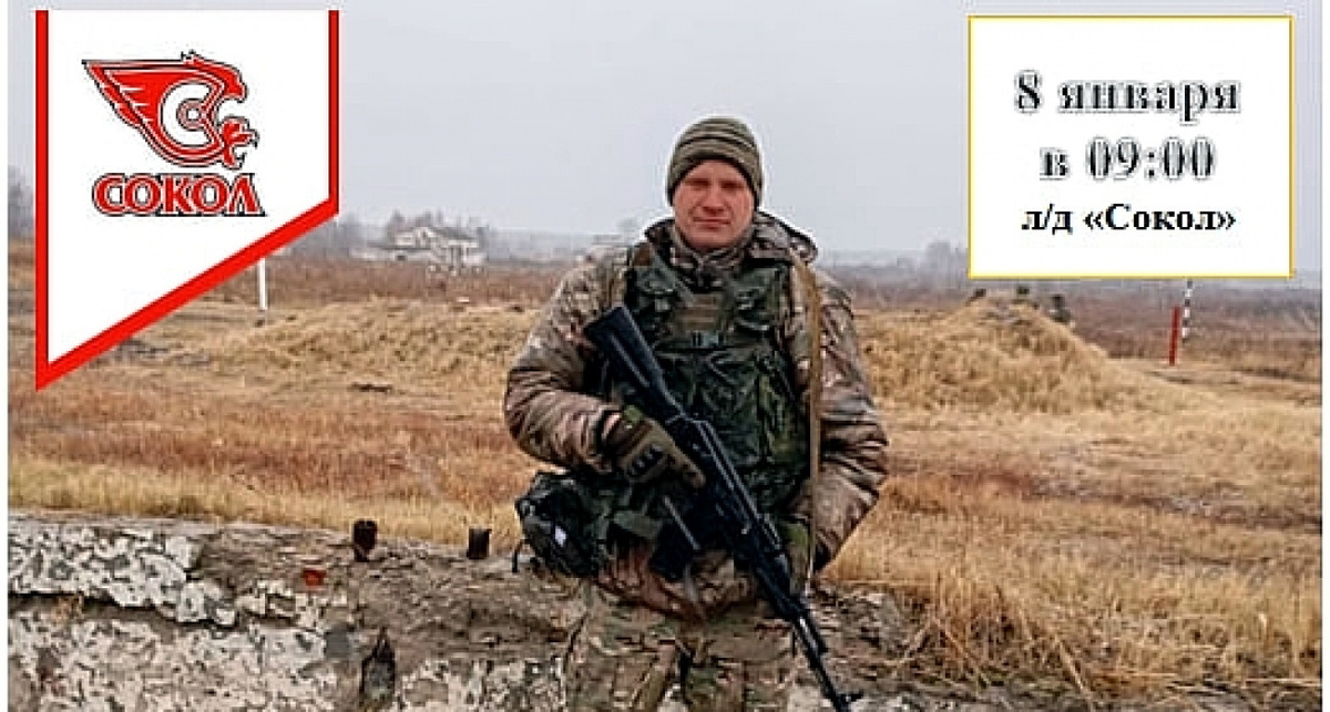    ВК "ХК Сокол (Новочебоксарск) и СШОР №4 (official)"