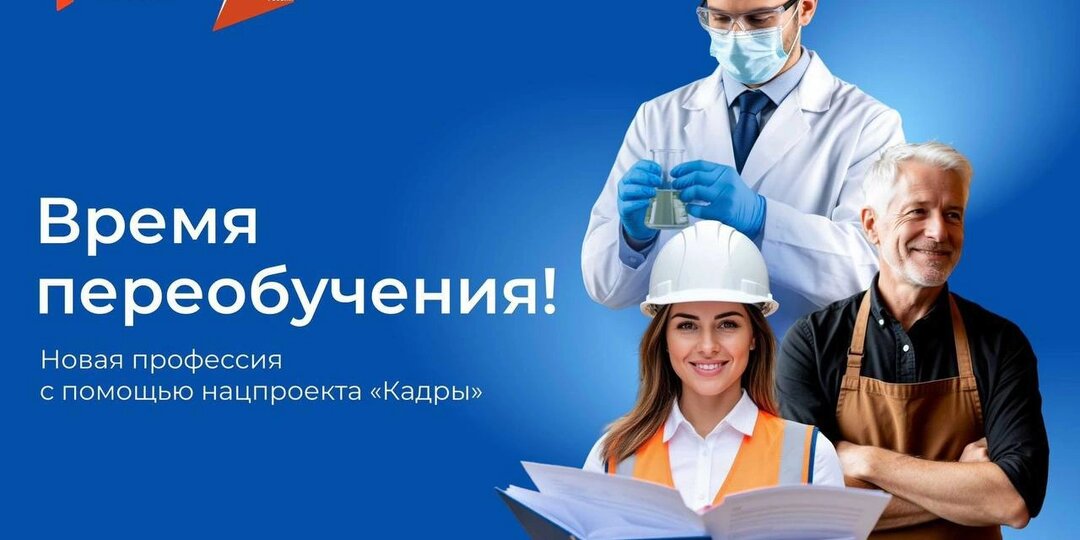 Почти 200 жителей Северной Осетии прошли бесплатное переобучение в 2025 году