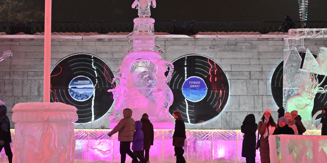 В ледовом городке Екатеринбурга сняли непрочную пластинку Nautilus Pompilius