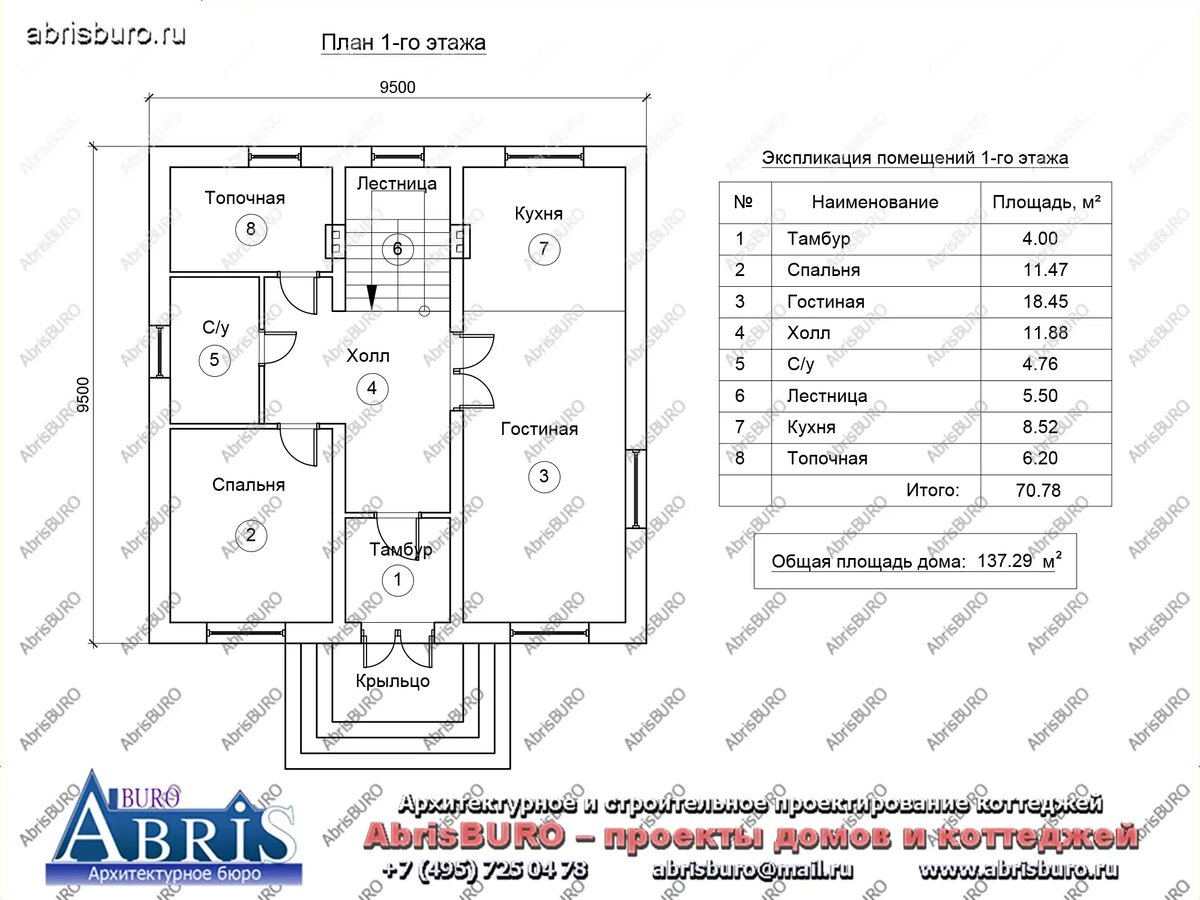 План 1-го этажа дома (Plan of the first floor of the house)