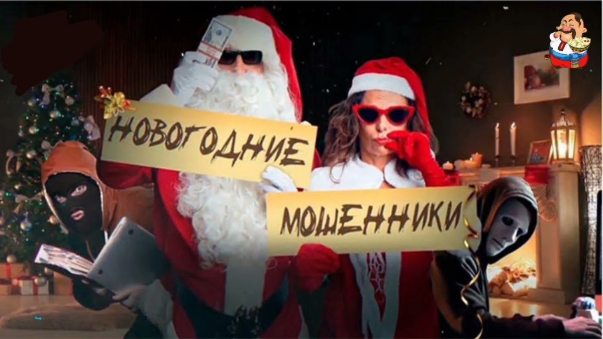 Праздничные открытки могут быть ловушкой