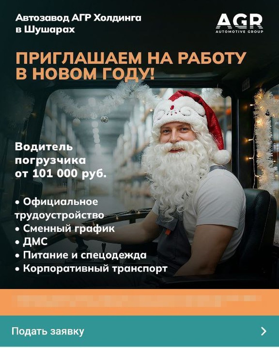    Предприятие опубликовало полсотни вакансий. Фото: скриншот.